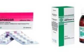 Амброксол или амбробене что лучше