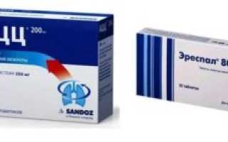 Ацц и эреспал совместимость