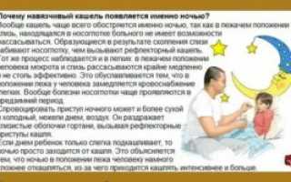 Забивает кашель у ребенка что делать