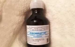 Левомицетиновый спирт для ушей
