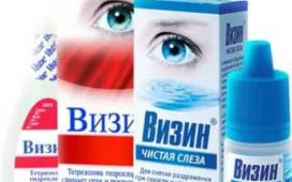 Можно ли визин капать в нос