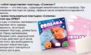 Сопелка при беременности