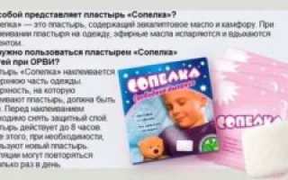 Сопелка при беременности