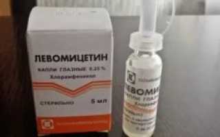 Левомицетин можно ли капать в уши
