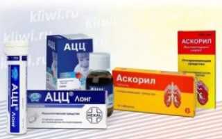 Мукалтин и аскорил вместе