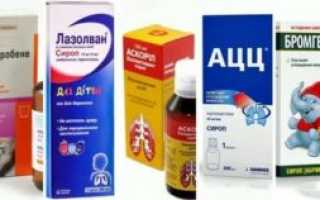 Ацц или бромгексин что лучше