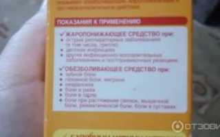 При какой температуре можно давать жаропонижающее ребенку