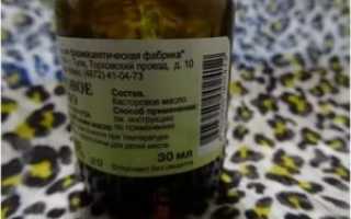 Касторовое масло от кашля детям