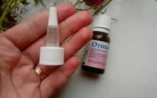 Можно ли капать отипакс при гнойном отите