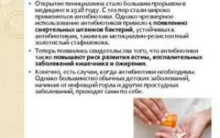 Последствия после приема антибиотиков у женщин