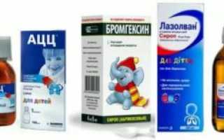 Лазолван или бромгексин что лучше