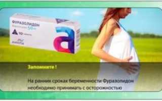 Ремантадин при беременности на ранних сроках