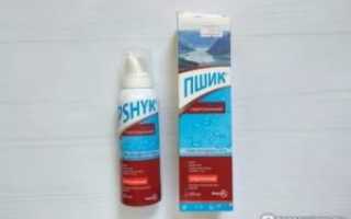 Пшик спрей для носа аналоги