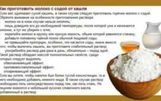 Сода при простуде пить