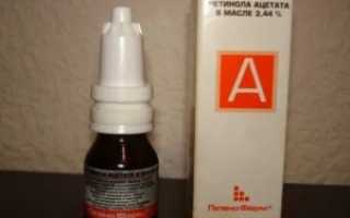 Ретинол капли в нос