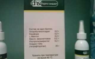 Хлорбутанола гемигидрат