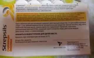 Можно ли стрепсилс кормящей маме