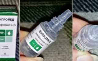 Ципрофлоксацин в нос детям