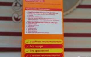 Через какое время можно давать нурофен ребенку