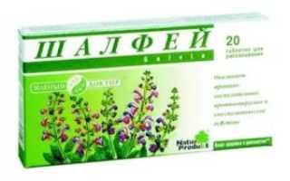Шалфей таблетки для рассасывания детям