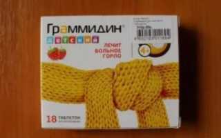 Граммидин при ларингите