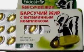 Барсучий жир от кашля ребенку 3 года