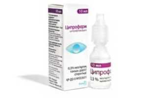 Ципрофарм можно ли капать в нос