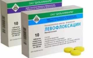 Моксифлоксацин или левофлоксацин что лучше