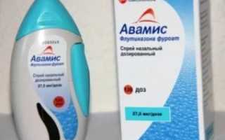 Авамис или назонекс что лучше ребенку