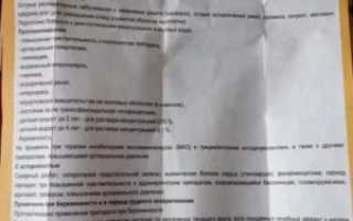 Ксилометазолин при беременности последствия