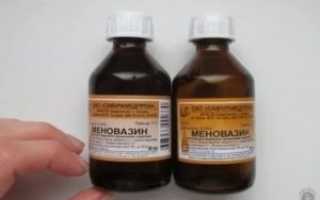Меновазин от насморка детям