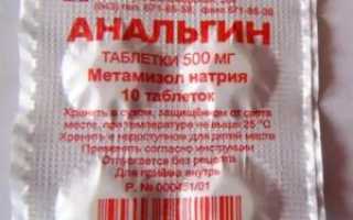 От чего пьют анальгин