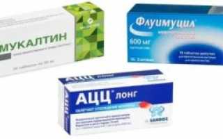 Мукалтин и ацц можно давать вместе