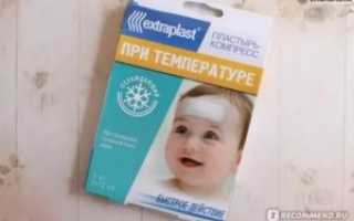 Пластырь от температуры для детей