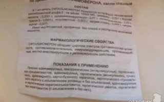 Офтальмоферон с какого возраста можно