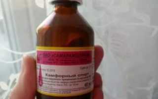Камфорный спирт от кашля для детей