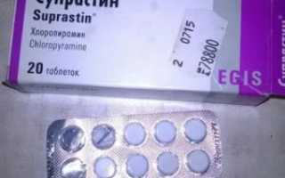 Супрастин при орви детям