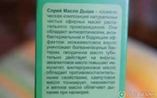 Масло дыши при беременности