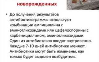Антибиотики новорожденному последствия