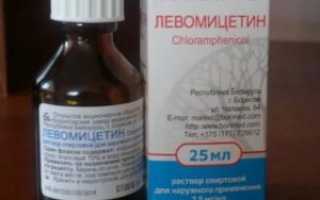 Левомицетиновый спирт в ухо ребенку