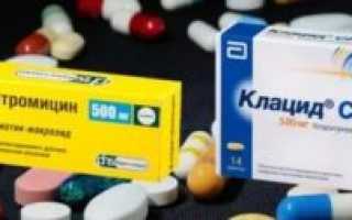Кларитромицин или клацид что лучше