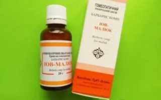 Гомеопатия при отите у ребенка