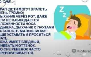 Ребенок громко дышит во сне