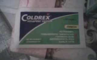 Колдрекс при беременности на ранних сроках