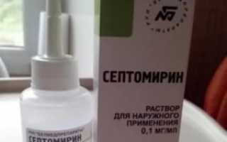 Септомирин гель