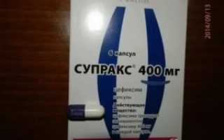 Супракс при гайморите у детей