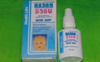 Назол или називин детям что лучше