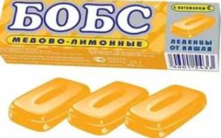 Леденцы бобс при беременности