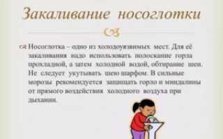 Как закалить горло ребенку