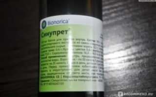 Синупрет при аденоидах у детей